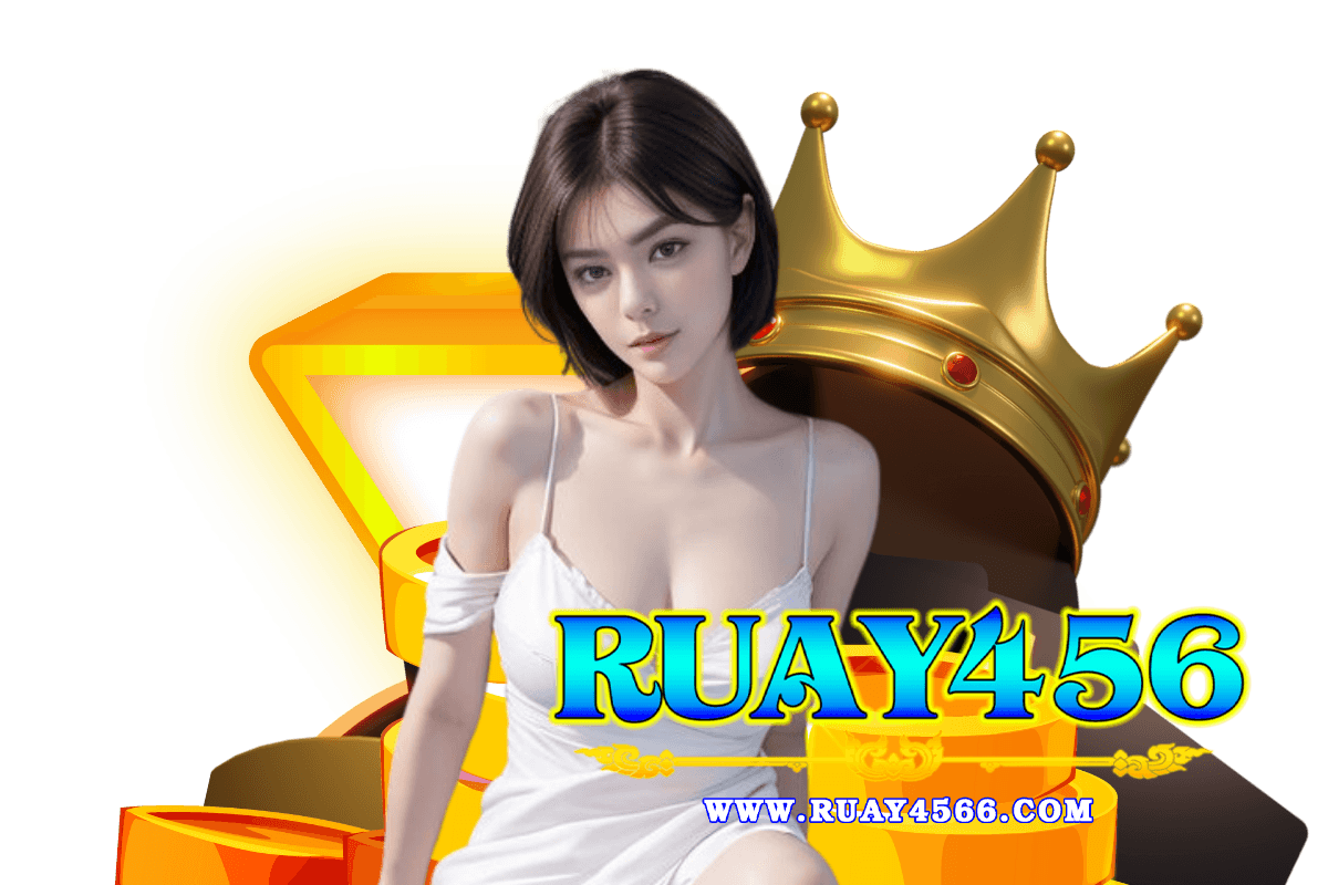 ruay456 เว็บตรง